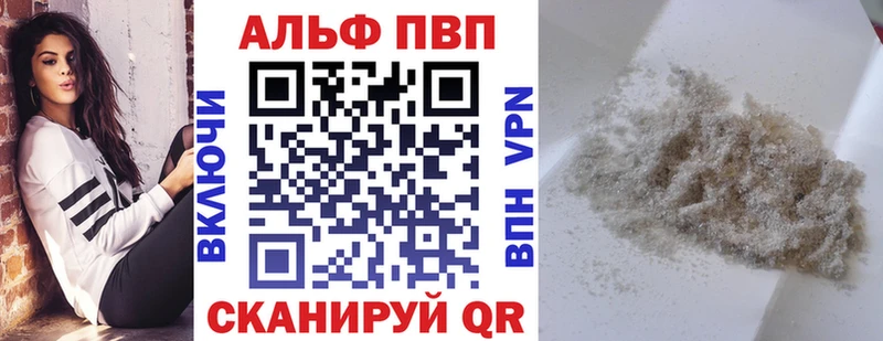APVP кристаллы  Таганрог 