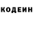 Codein напиток Lean (лин) nickneym