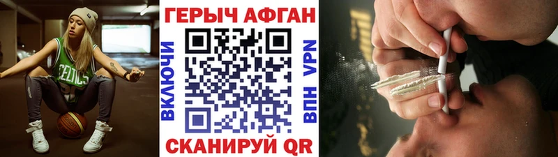 ГЕРОИН хмурый купить закладку Таганрог