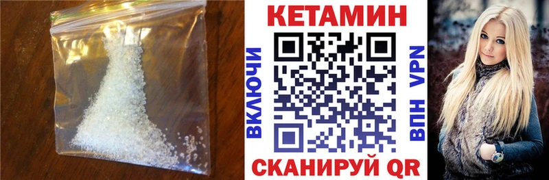 купить закладку  Таганрог  КЕТАМИН ketamine 