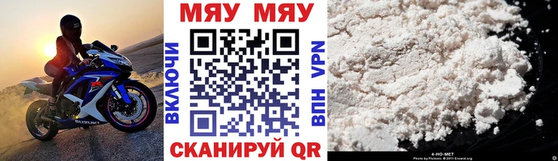 наркотики  Таганрог  МЯУ-МЯУ мука 