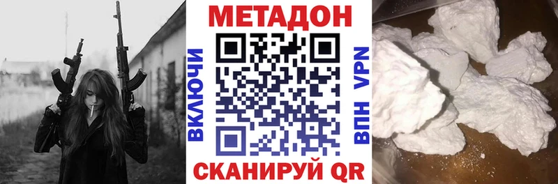 Метадон VHQ  купить наркотик  Таганрог 
